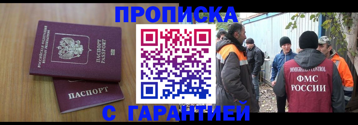 временная регистрация в квартире в Малой Вишере